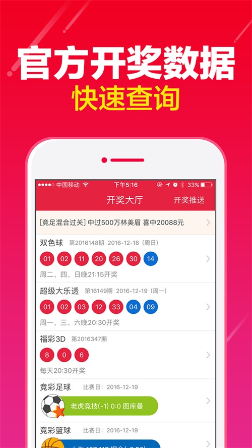 澳門王中王最快開獎(jiǎng)2017，揭秘彩票背后的秘密，澳門王中王開獎(jiǎng)揭秘，探尋彩票背后的秘密與最快開獎(jiǎng)記錄（2017年）