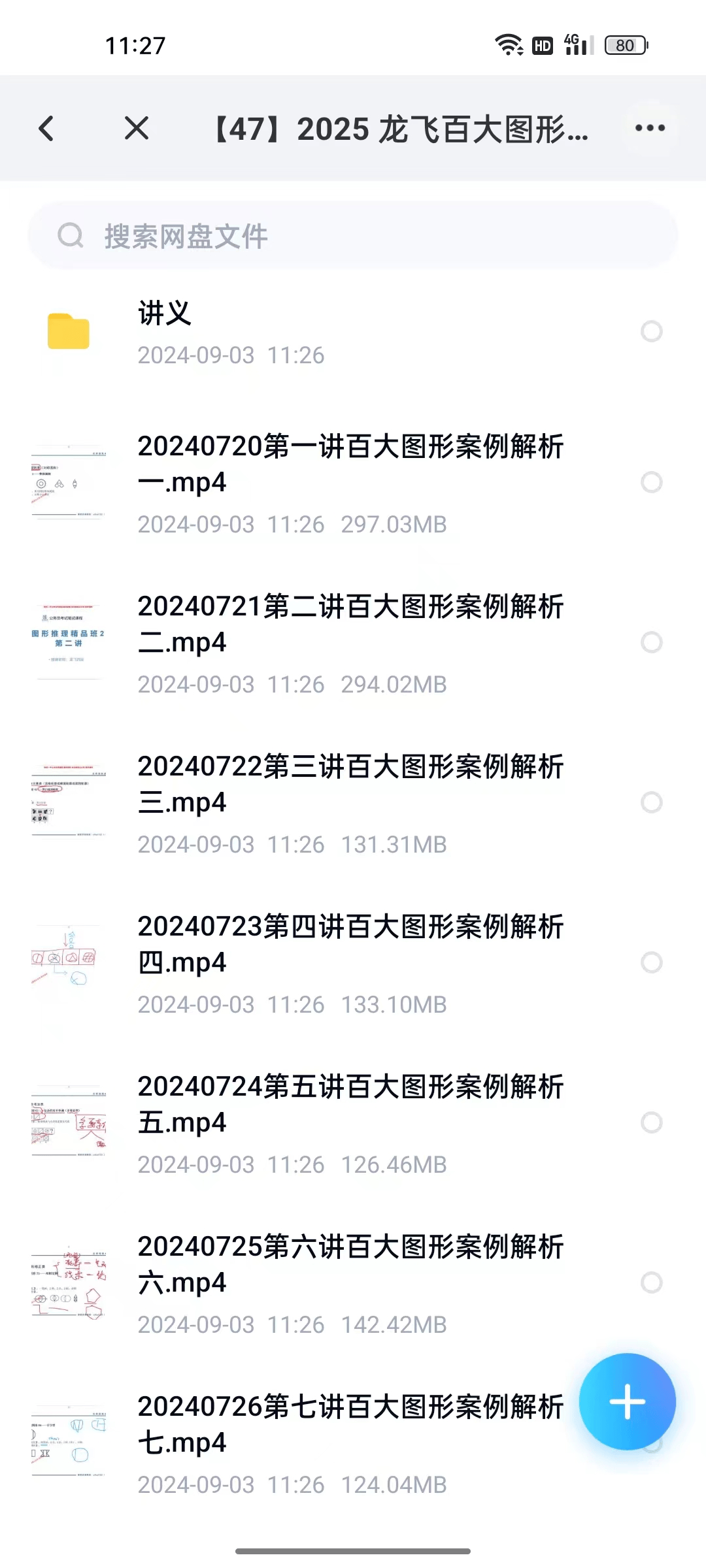 澳門 第88頁