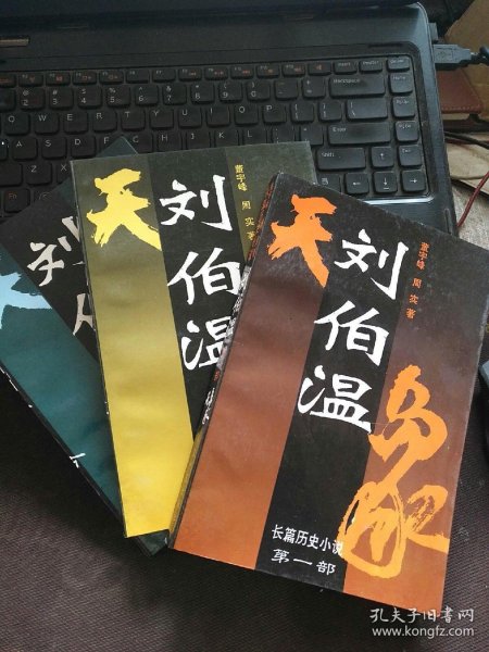 揭秘劉伯溫平特一肖，探尋背后的秘密與傳奇故事，劉伯溫平特一肖背后的秘密與傳奇故事揭秘