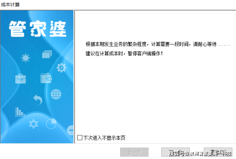 管家婆必出一中一特，揭秘神秘預(yù)測背后的真相，揭秘管家婆預(yù)測真相，一中一特背后的神秘面紗