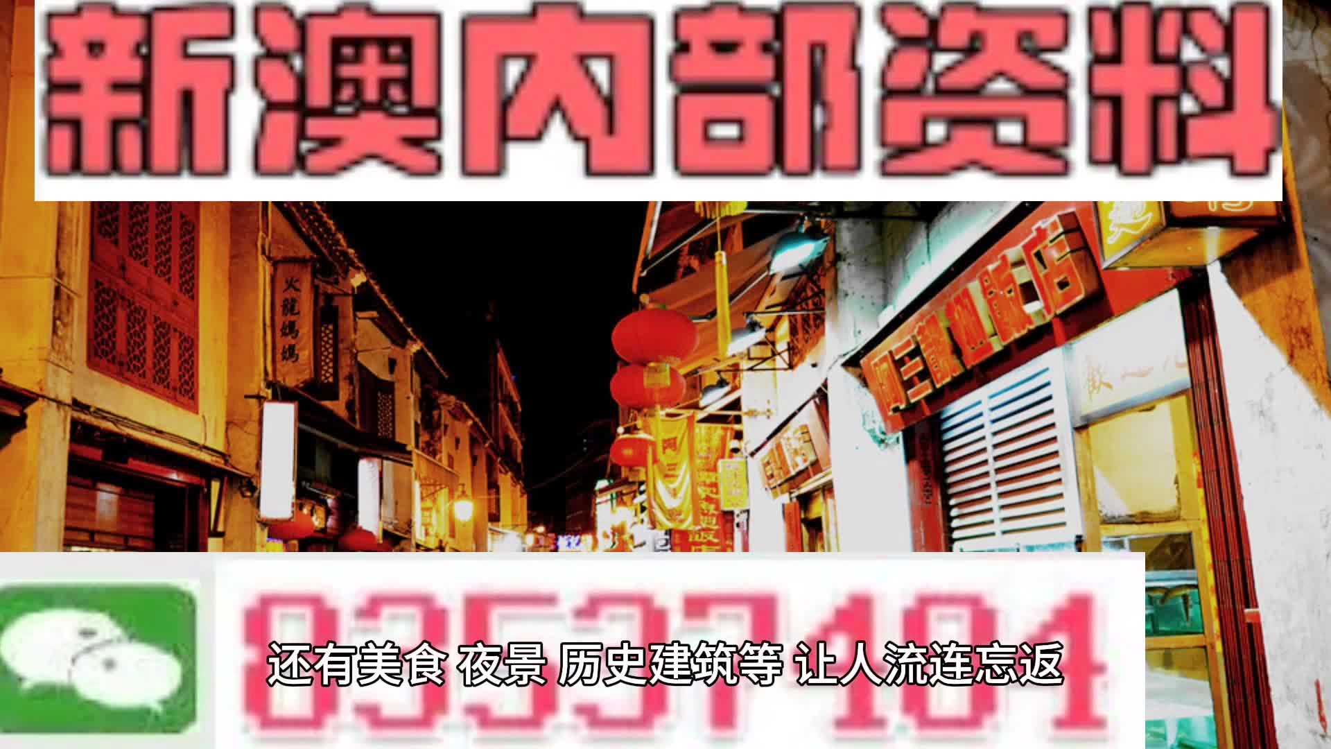 澳門資料大全正版資料，深度探索與解析，澳門正版資料大全，深度探索與解析