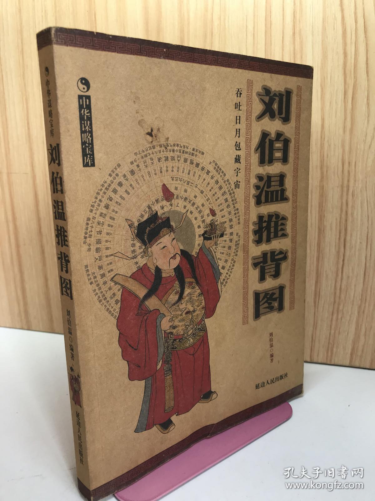 尋找劉伯溫一肖中特，揭秘預(yù)測(cè)神技背后的秘密，揭秘劉伯溫預(yù)測(cè)神技背后的秘密，探尋生肖預(yù)測(cè)真相