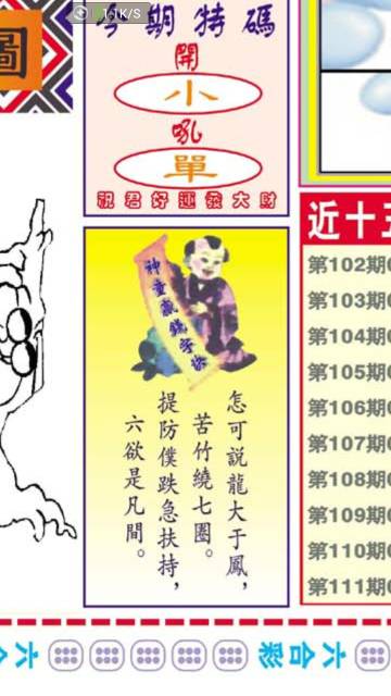 王中王看圖找一肖79，揭秘生肖奧秘，探尋獨特魅力，揭秘生肖奧秘，王中王看圖找一肖的獨特魅力探尋之旅（附圖）