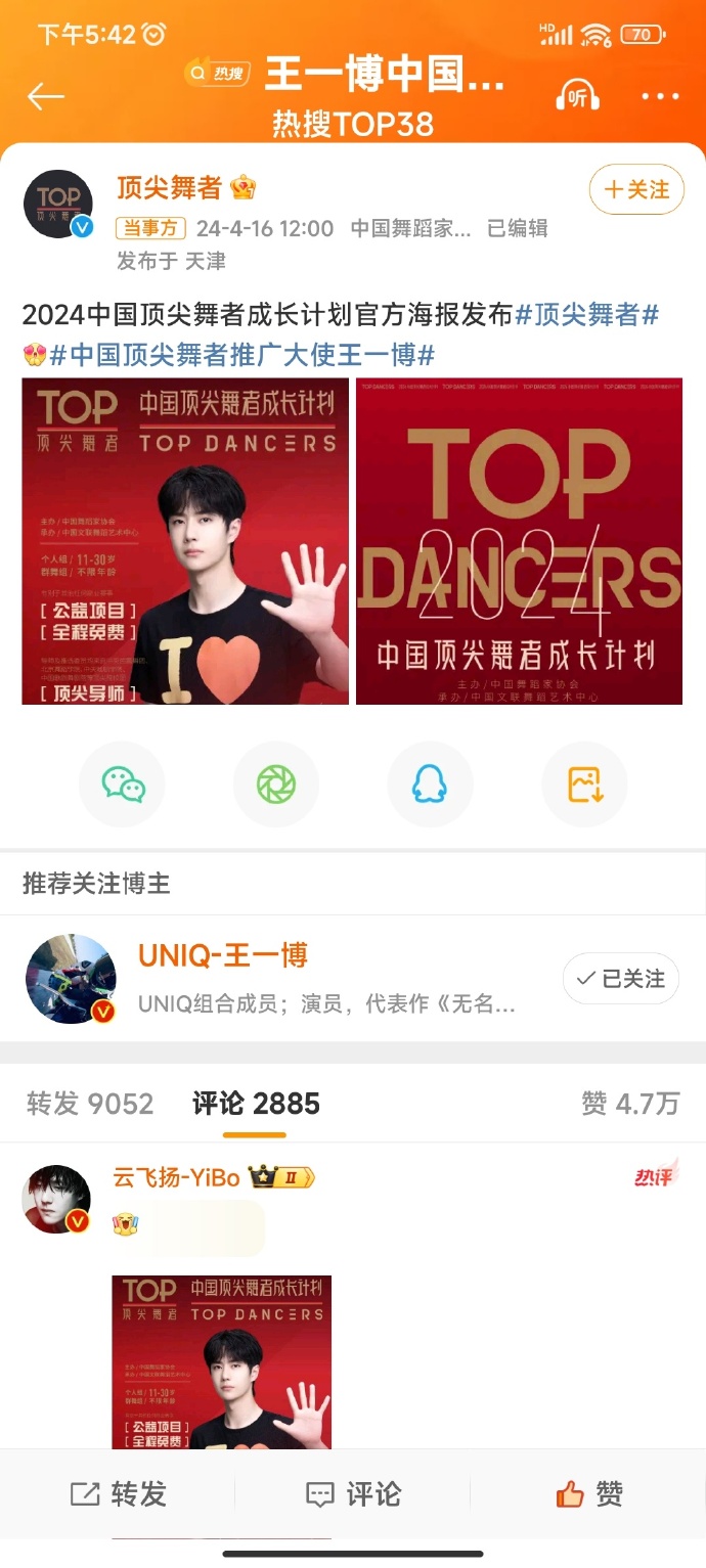 中國論壇王中王，王一肖中特的獨特視角與影響力，王一肖的獨特視角與影響力，中國論壇王中王中的特出表現(xiàn)