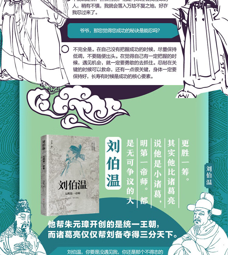 劉伯溫精選一肖，揭秘古代智慧與傳奇預(yù)測，劉伯溫精選生肖揭秘，古代智慧與傳奇預(yù)測之道