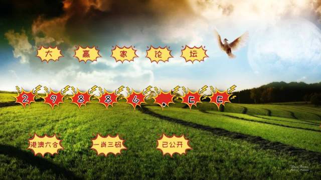 澳門彩票開(kāi)獎(jiǎng)一直是廣大彩民關(guān)注的焦點(diǎn)，特別是對(duì)于那些鐘愛(ài)數(shù)字游戲的人來(lái)說(shuō)，掌握最新的開(kāi)獎(jiǎng)信息更是重中之重。本文將圍繞關(guān)鍵詞4949澳門開(kāi)獎(jiǎng)免費(fèi)大全展開(kāi)，為廣大彩民提供詳盡的澳門彩票開(kāi)獎(jiǎng)信息及相關(guān)資源。，澳門彩票開(kāi)獎(jiǎng)信息大揭秘，最新4949開(kāi)獎(jiǎng)免費(fèi)大全及資源匯總