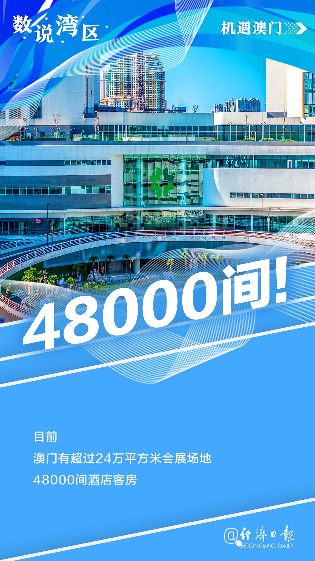 新澳門內(nèi)部資料精準(zhǔn)大全——探索澳門的深度與廣度，澳門深度探索，新澳門內(nèi)部資料精準(zhǔn)大全