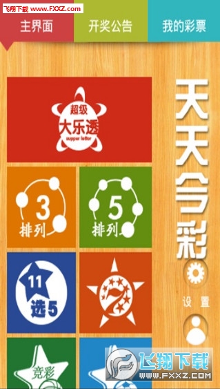 2025天天彩正版資料大全——獲取最新彩票信息的首選平臺，2025天天彩正版資料大全，最新彩票信息首選平臺