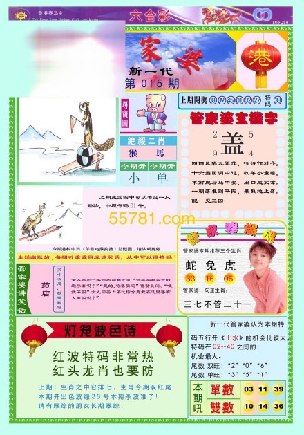 王中王四不像圖必特一肖，神秘符號(hào)背后的故事與探索，神秘符號(hào)王中王四不像圖必特一肖背后的故事與探索