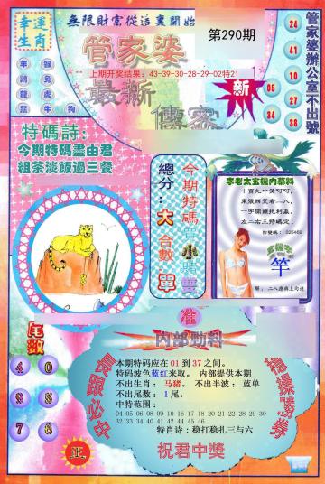 澳門管家婆，揭秘精準(zhǔn)預(yù)測的秘密，100%中的秘密策略，澳門管家婆揭秘，精準(zhǔn)預(yù)測背后的秘密策略與百分之百命中率之道