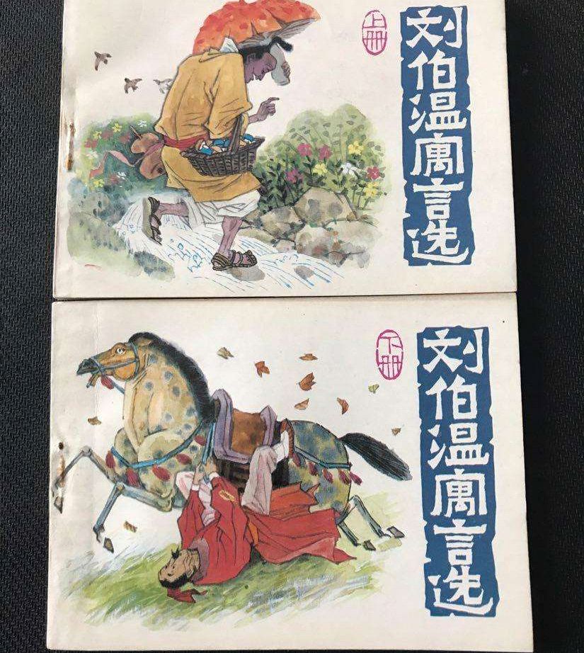 劉伯溫109期平特一肖，揭秘預(yù)測背后的故事，劉伯溫預(yù)測揭秘，揭秘平特一肖背后的故事