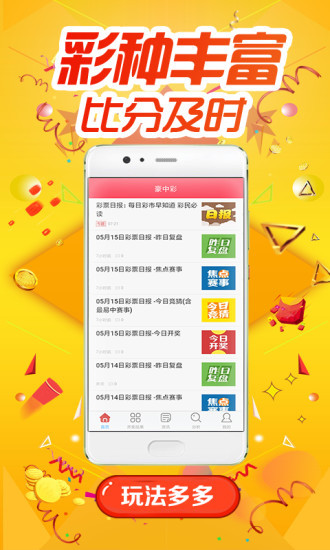 澳彩平肖王中王一肖一嗎——揭秘彩票背后的秘密，揭秘彩票背后的秘密，澳彩平肖王中王一肖一真相探究