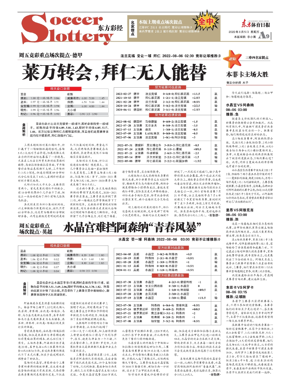 王中王資料一肖中特圖東方心經(jīng)解析，王中王資料解析，東方心經(jīng)一肖中特圖揭秘