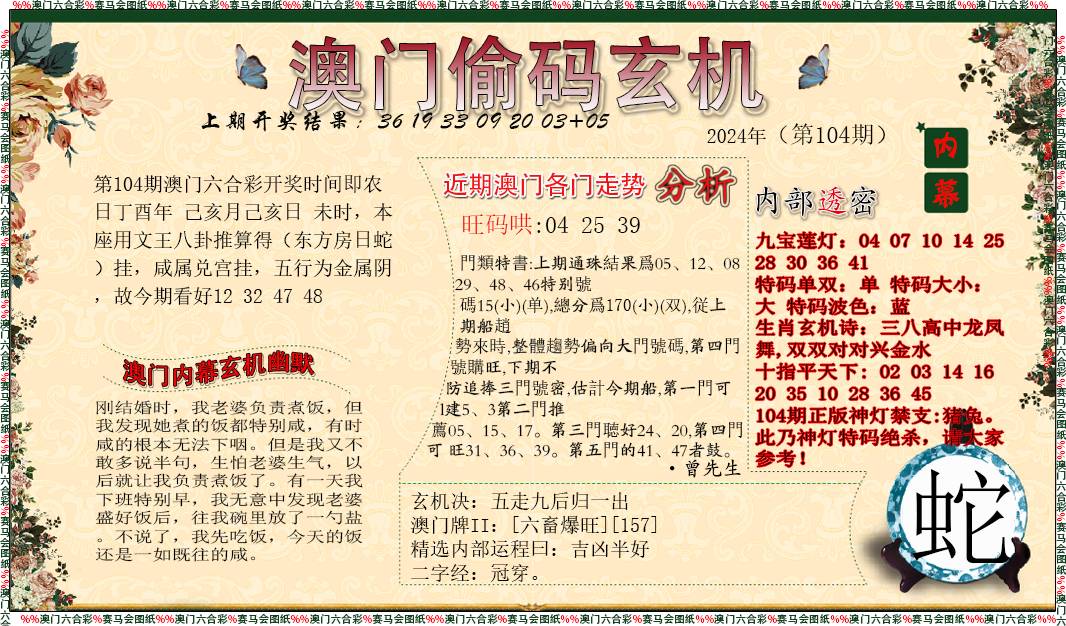 澳門管家婆資料正版大全——全面解析與深度探索，澳門管家婆資料正版大全，全面解析與深度探索指南