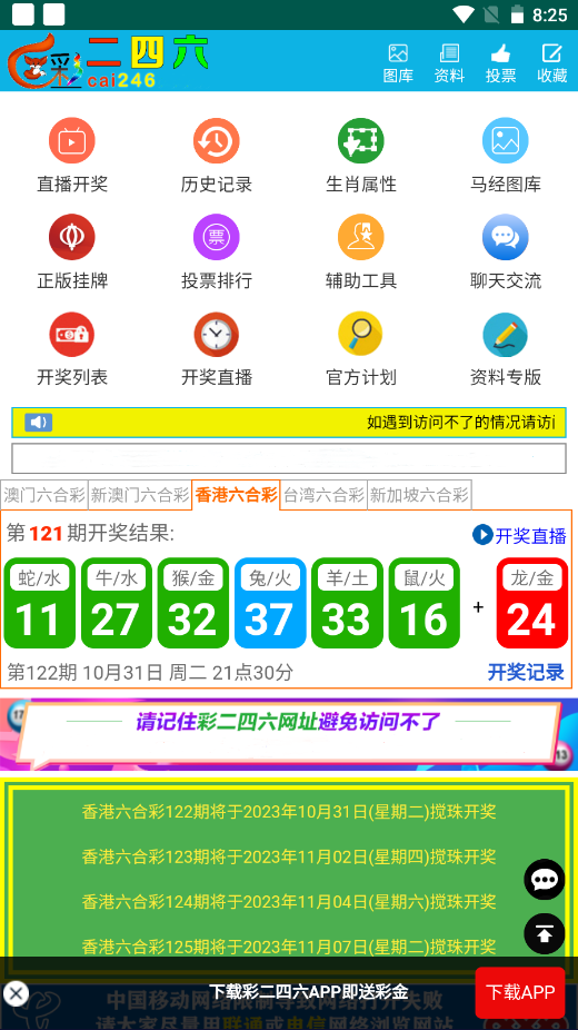 澳彩二四六天天開獎結(jié)果，揭秘彩票背后的秘密，澳彩二四六天天開獎結(jié)果揭秘，彩票背后的秘密大揭秘