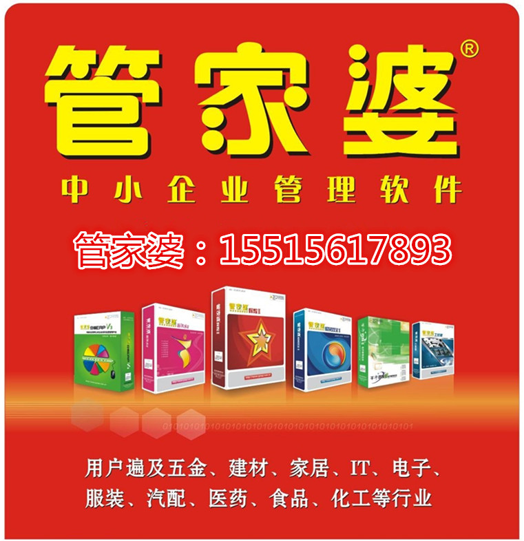 精準(zhǔn)管家婆，7777788888的管理秘籍，精準(zhǔn)管家婆，高效管理秘籍，掌握數(shù)字時(shí)代的秘訣