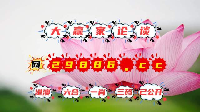 四肖八碼精選資料王中王——揭秘背后的秘密與策略，揭秘四肖八碼精選資料王中王的秘密策略與內(nèi)幕