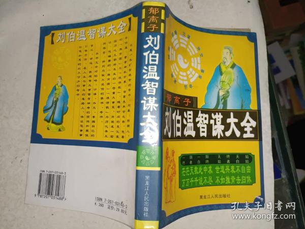 劉伯溫期期精準(zhǔn)預(yù)測，揭秘生肖特碼的秘密，劉伯溫精準(zhǔn)預(yù)測揭秘生肖特碼奧秘