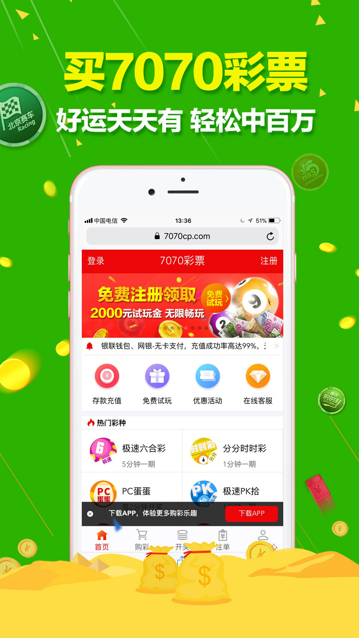 澳門六開彩天天免費(fèi)開獎，探索彩票文化中的幸運(yùn)與娛樂，澳門六開彩天天開獎，探索彩票文化中的幸運(yùn)與娛樂之旅