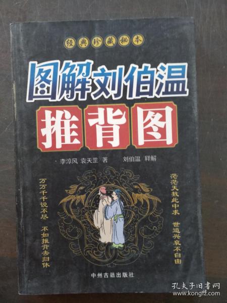 劉伯溫看圖解一肖，揭秘古代智慧與生肖運(yùn)勢(shì)的奧秘，劉伯溫生肖運(yùn)勢(shì)揭秘，古代智慧與生肖奧秘圖解一肖