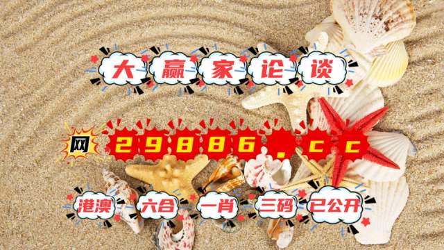 澳門開獎最快的網(wǎng)址，探索最新信息與優(yōu)化策略，澳門最新開獎信息探索與快速網(wǎng)址導(dǎo)航