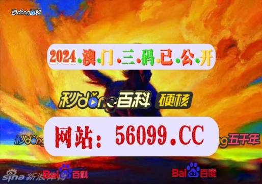 澳門最快開獎結(jié)果電視劇，揭秘4949的魅力與激情，澳門開獎結(jié)果揭秘，電視劇展現(xiàn)4949的魅力與激情之夜