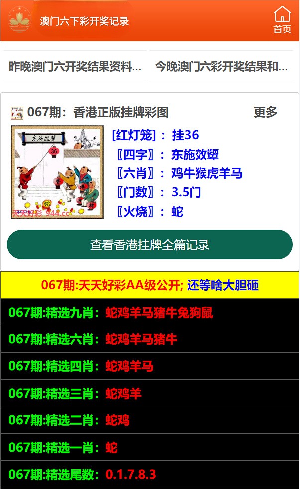 澳門六開彩天天免費(fèi)開獎(jiǎng)結(jié)果，揭秘彩票背后的秘密，澳門六開彩揭秘，免費(fèi)開獎(jiǎng)結(jié)果與彩票背后的秘密