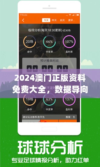 澳門4949資料免費(fèi)大全——探索澳門彩票的奧秘，澳門彩票奧秘揭秘，4949資料免費(fèi)大全探索