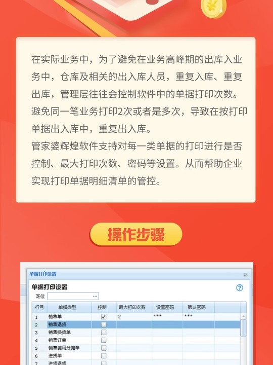 探索精準管家婆，免費動態(tài)詞語管理的新時代利器 777888精準管家婆免費動態(tài)詞語解析與管理指南，精準管家婆，新時代免費動態(tài)詞語管理利器解析與指南
