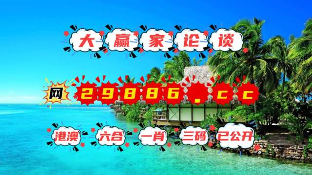 2023澳門六開彩全年免費優(yōu)勢——全面解讀與體驗分享，澳門六開彩優(yōu)勢解讀與體驗分享，全面解讀澳門六開彩全年免費優(yōu)勢