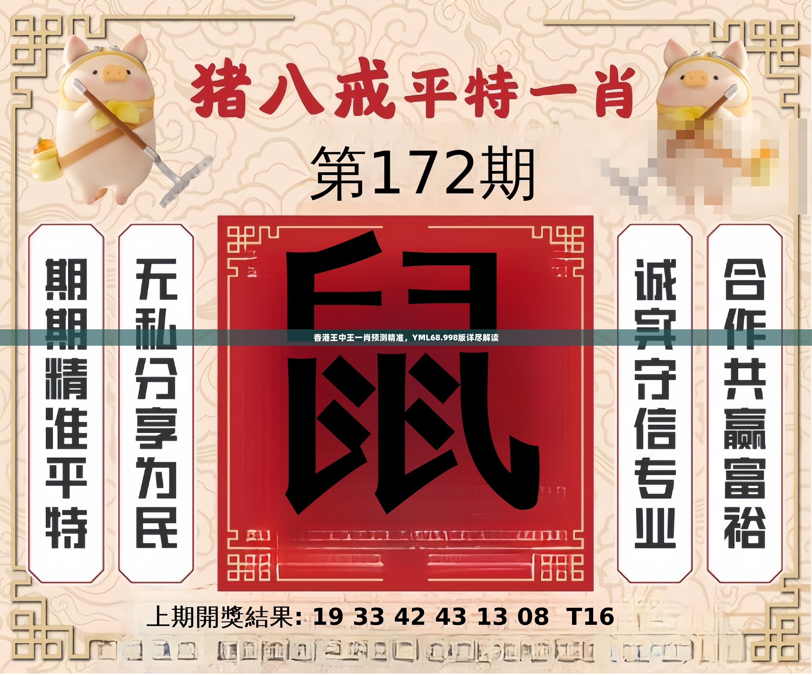 特準(zhǔn)一肖王中王香港中王——深度解析與SEO優(yōu)化策略，特準(zhǔn)一肖王中王香港中王，深度解析與SEO策略指南