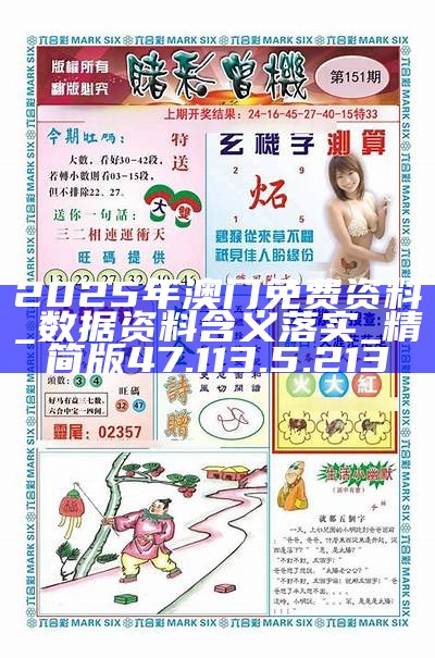 澳門最準(zhǔn)最新免費資料，探索與揭秘，澳門最新精準(zhǔn)免費資料大揭秘，探索真實內(nèi)幕