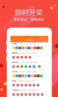 手機(jī)最快看澳門(mén)開(kāi)獎(jiǎng)——實(shí)時(shí)掌握彩票資訊