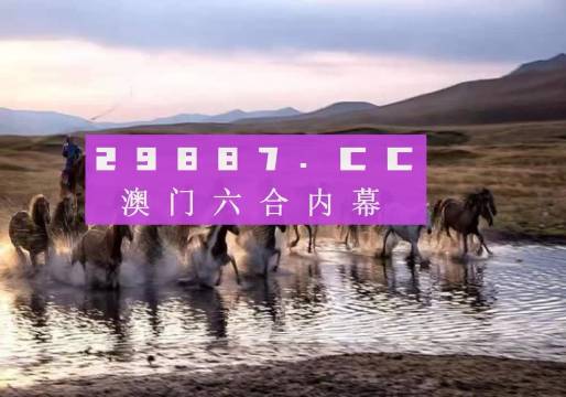王中王四不像一肖平特圖——揭秘背后的奧秘，揭秘王中王四不像一肖平特圖的奧秘