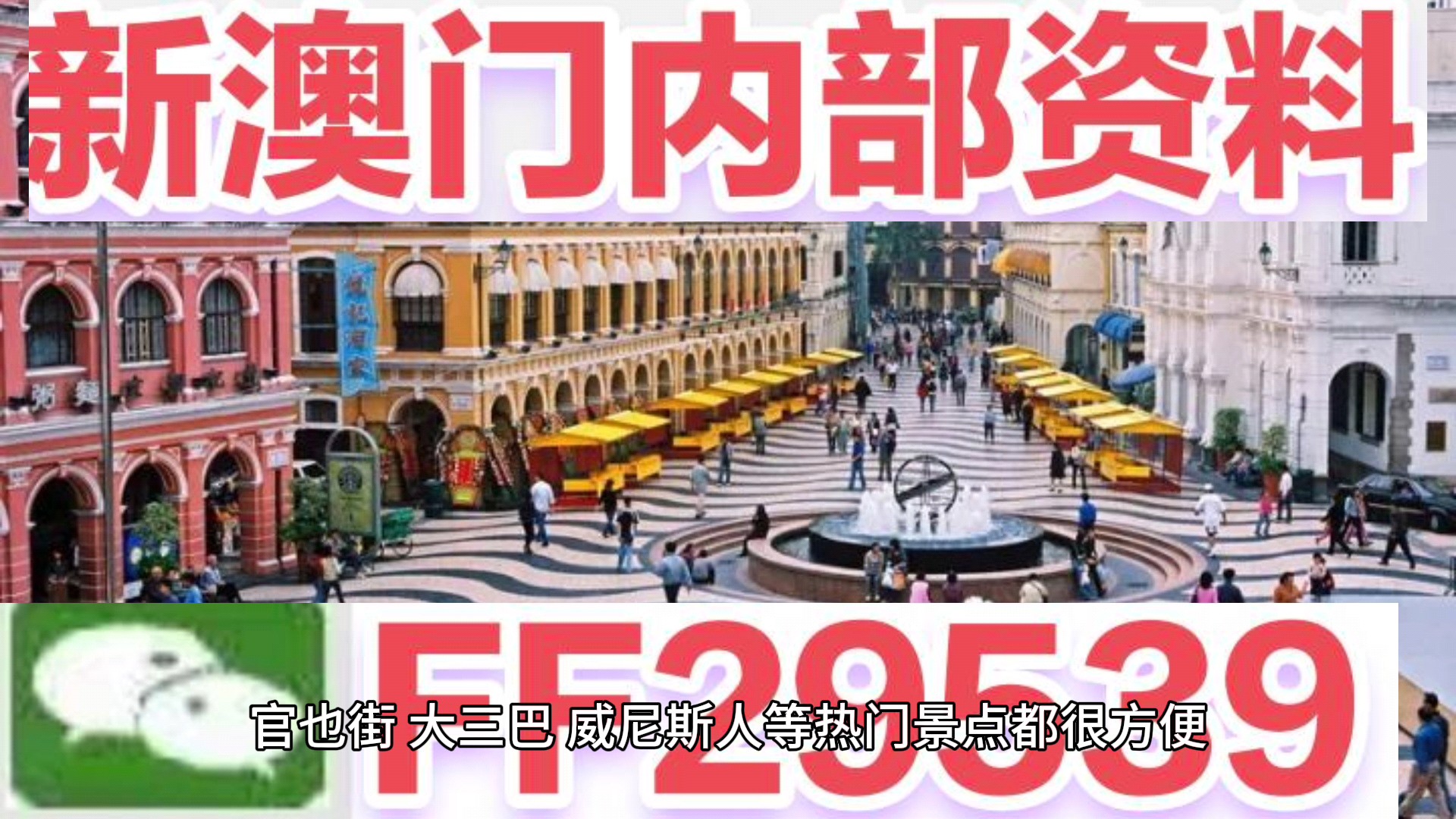 澳門彩票開獎結果，今晚揭曉，預測與策略助你贏大獎（關鍵詞，澳門六開獎結果 2025年），澳門彩票開獎結果揭曉在即，預測與策略助你贏大獎（關鍵詞，澳門六開獎結果 2025年預測）