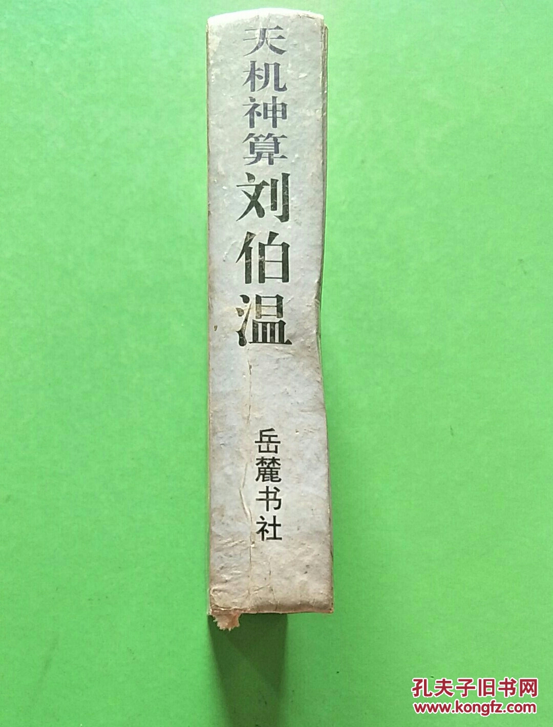 劉伯溫一肖中特期精準(zhǔn)，揭秘傳奇人物與預(yù)測(cè)真相，劉伯溫預(yù)測(cè)傳奇，精準(zhǔn)揭秘一肖中特期真相