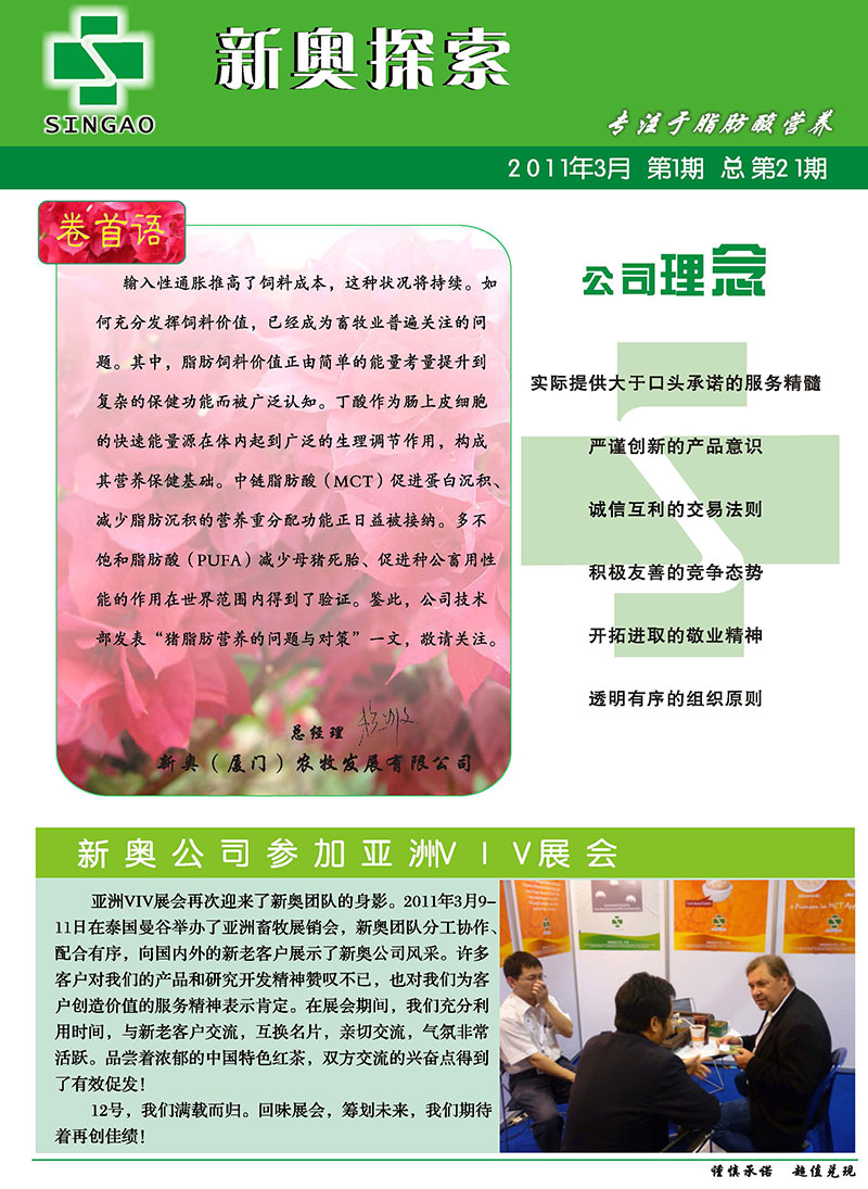 探索未來，2025新澳精準特展望，未來展望，2025新澳精準特探索之旅