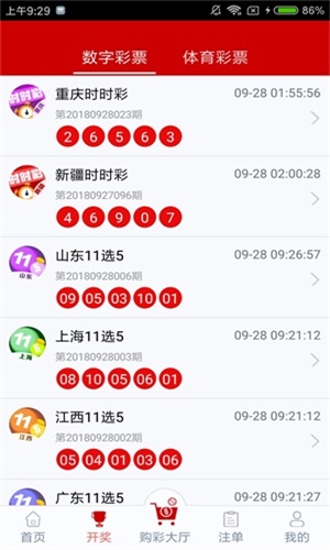 澳門六開獎(jiǎng)結(jié)果，探索彩票開獎(jiǎng)的奧秘，澳門六開獎(jiǎng)結(jié)果揭秘，探索彩票開獎(jiǎng)的神秘之旅