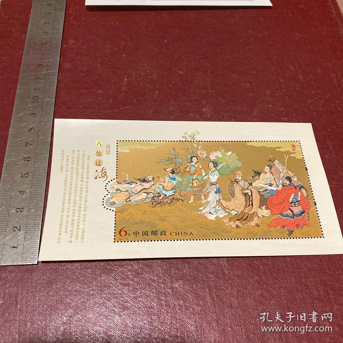 王中王八仙過(guò)海一肖中特，揭秘神秘現(xiàn)象背后的秘密，揭秘王中王八仙過(guò)海一肖中特背后的神秘現(xiàn)象真相