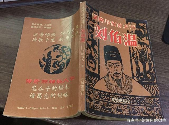 劉伯溫一肖中特期期中，傳奇人物與神秘預(yù)測，劉伯溫傳奇，人物神秘預(yù)測與一肖中特期期中揭秘