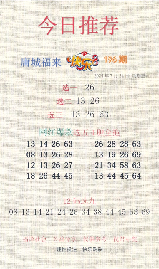 劉伯溫期選一肖930，揭秘傳奇背后的故事，劉伯溫期選一肖傳奇背后的故事揭秘