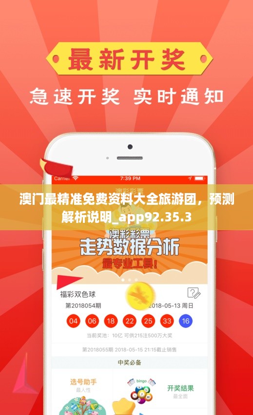 澳門正版資料免費(fèi)大全精準(zhǔn)，探索與解析，澳門正版資料探索與解析，精準(zhǔn)免費(fèi)大全