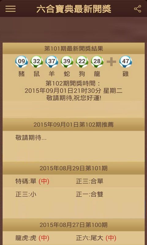 澳門六會(huì)彩開(kāi)獎(jiǎng)結(jié)果記錄，探索與解析，澳門六會(huì)彩開(kāi)獎(jiǎng)結(jié)果記錄深度解析