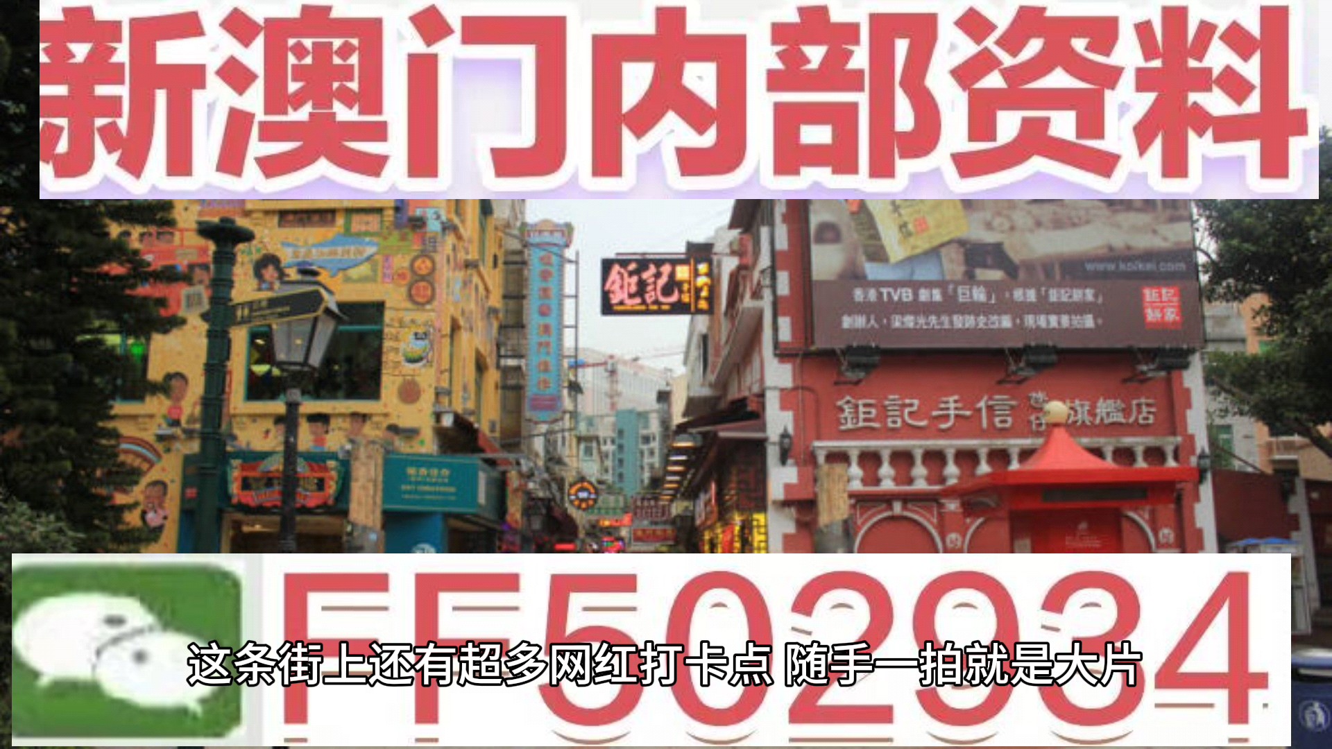 澳門今晚開(kāi)獎(jiǎng)結(jié)果及未來(lái)彩票趨勢(shì)預(yù)測(cè)（2023年展望至2025年），澳門未來(lái)彩票趨勢(shì)預(yù)測(cè)，從今晚開(kāi)獎(jiǎng)結(jié)果看未來(lái)走向（展望至2025年）