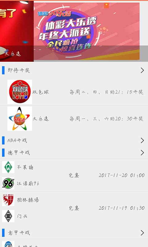 澳門最快開獎天下，探索彩票開獎的激情與機遇，澳門彩票開獎激情與機遇探索，快速開獎，夢想起航