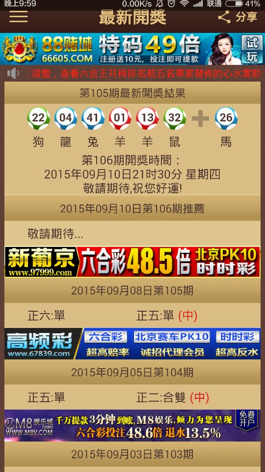 揭秘澳門(mén)特馬今晚開(kāi)獎(jiǎng)背后的故事，探尋未來(lái)的幸運(yùn)之門(mén)，澳門(mén)特馬今晚開(kāi)獎(jiǎng)背后的秘密，探尋幸運(yùn)之門(mén)開(kāi)啟的未來(lái)之路