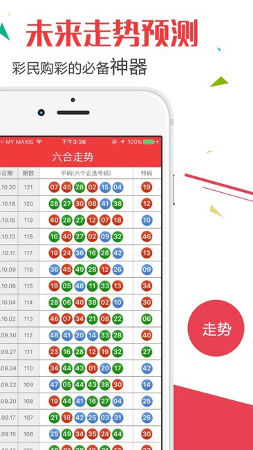 新澳門(mén)2025歷史開(kāi)獎(jiǎng)記錄查詢(xún)表，探索與解析，澳門(mén)歷史開(kāi)獎(jiǎng)記錄查詢(xún)表（2025版），深度探索與解析