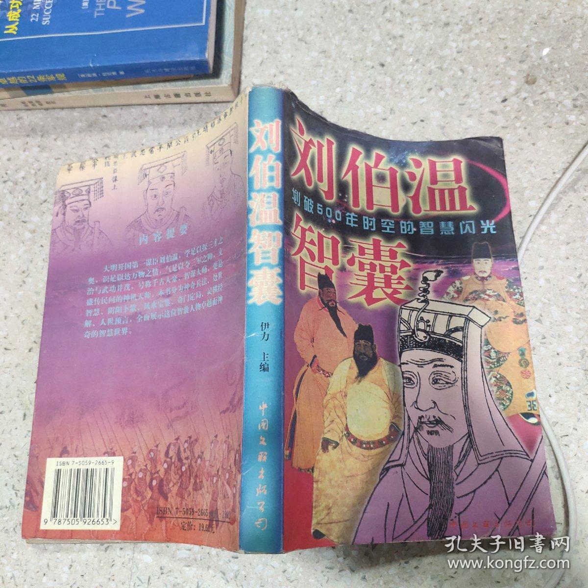 劉伯溫精選一肖管家婆，揭秘傳奇人物與生肖運勢的奧秘，劉伯溫與生肖運勢，揭秘傳奇人物與管家婆的奧秘