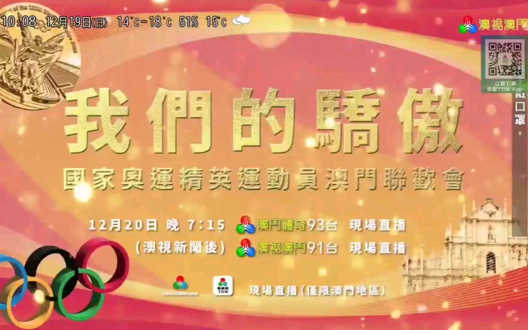 澳門最快開獎(jiǎng)現(xiàn)場(chǎng)直播，探索直播魅力與實(shí)時(shí)開獎(jiǎng)的奧秘，澳門直播開獎(jiǎng)現(xiàn)場(chǎng)揭秘，探索直播魅力與實(shí)時(shí)開獎(jiǎng)的奧秘