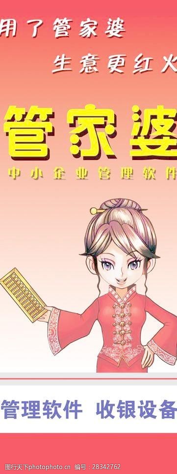 揭秘管家婆老家，探尋背后的故事與秘密，揭秘管家婆的老家，探尋背后的故事與神秘面紗